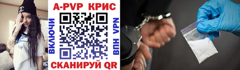 Alpha PVP Соль  Купить закладки  Краснокаменск 