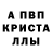 Alpha-PVP СК КРИС otomchik