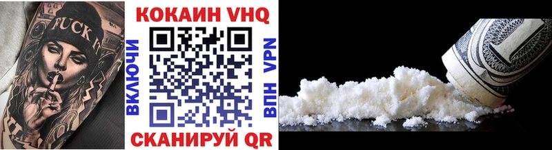 КОКАИН VHQ Купить Краснокаменск