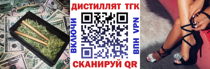 Купить закладки  Краснокаменск  Дистиллят ТГК жижа 